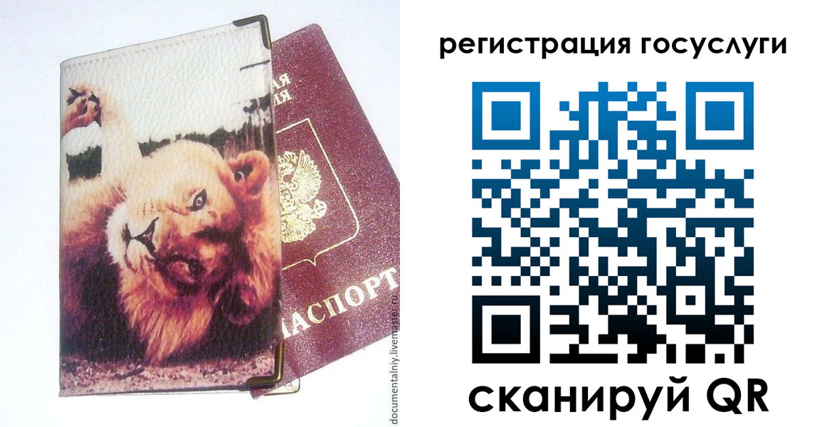прописка штамп в Тюмени