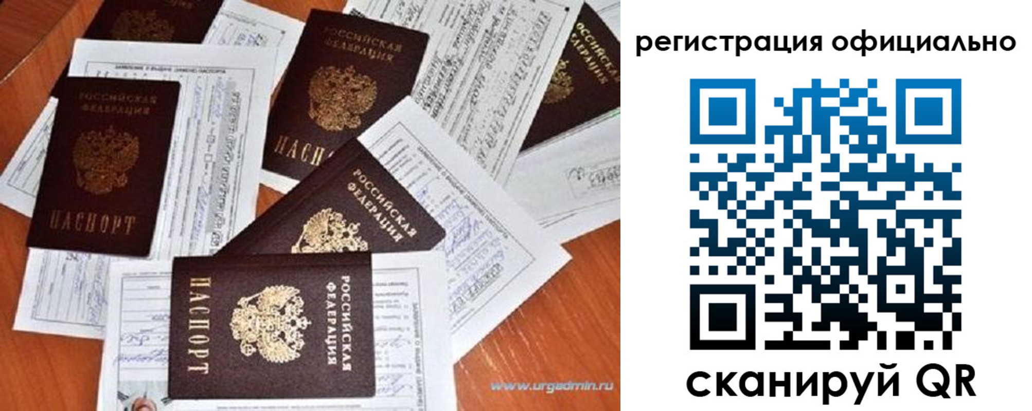 прописка от собственника в Тюмени