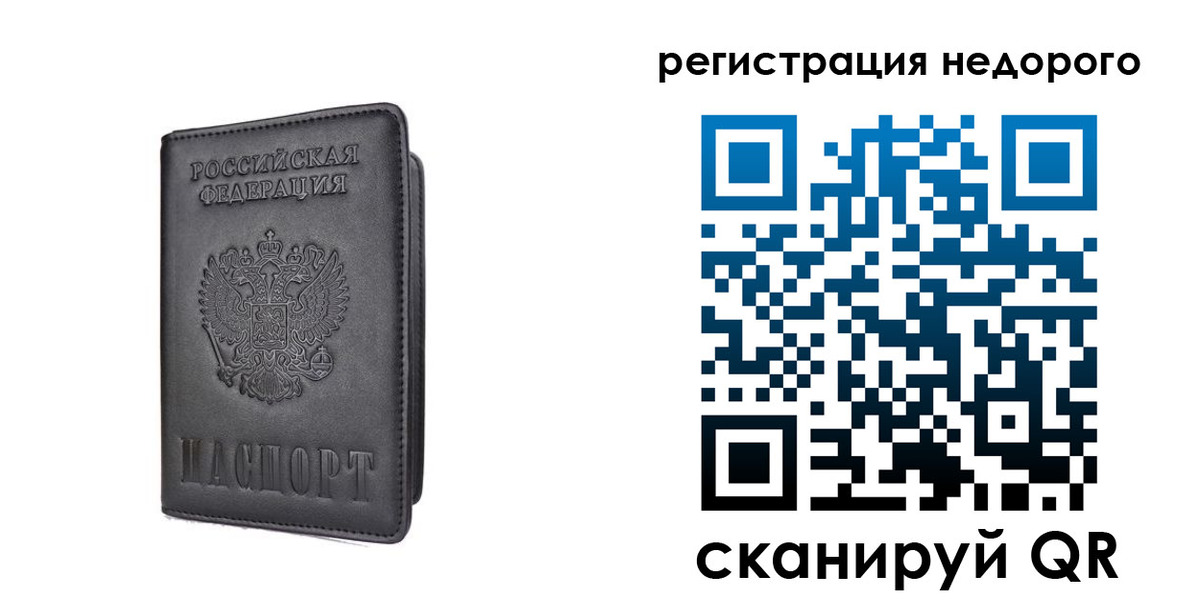 временная регистрация для школы в Тюмени