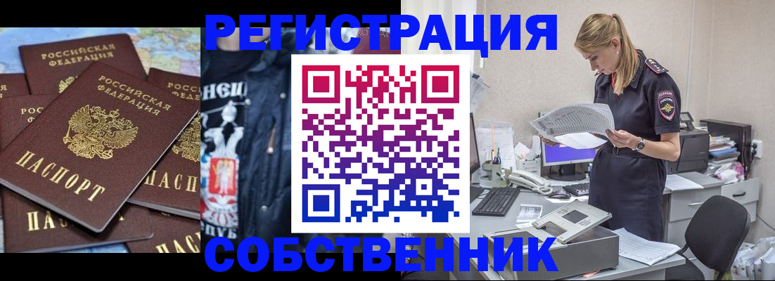временная регистрация в Тюмени