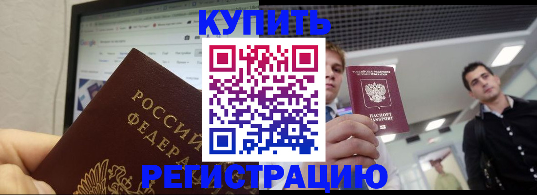 временная регистрация 2025 в Тюмени