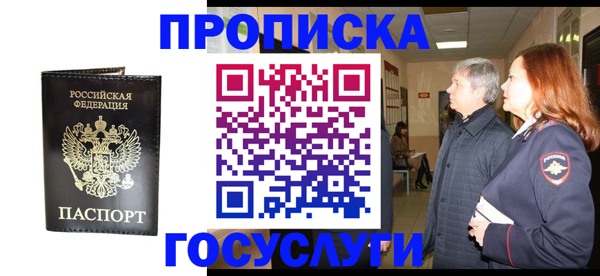 временная регистрация в квартире в Тюмени