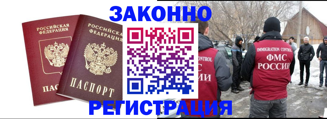временная регистрация в Тюмени