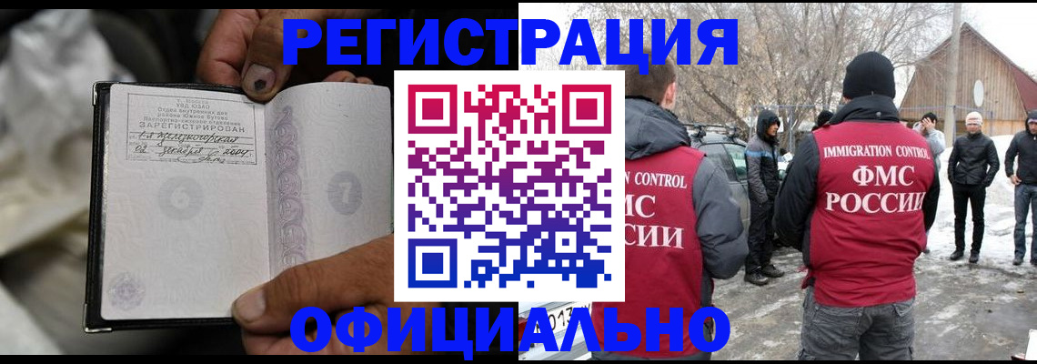 прописка для кредита в Тюмени