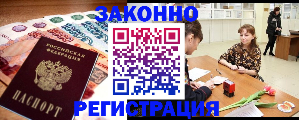 прописка в квартире в Тюмени