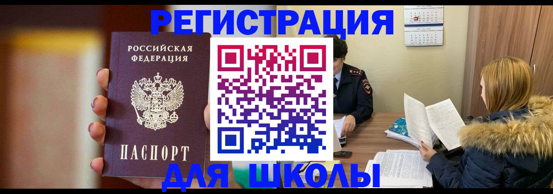 временная регистрация надежно в Тюмени